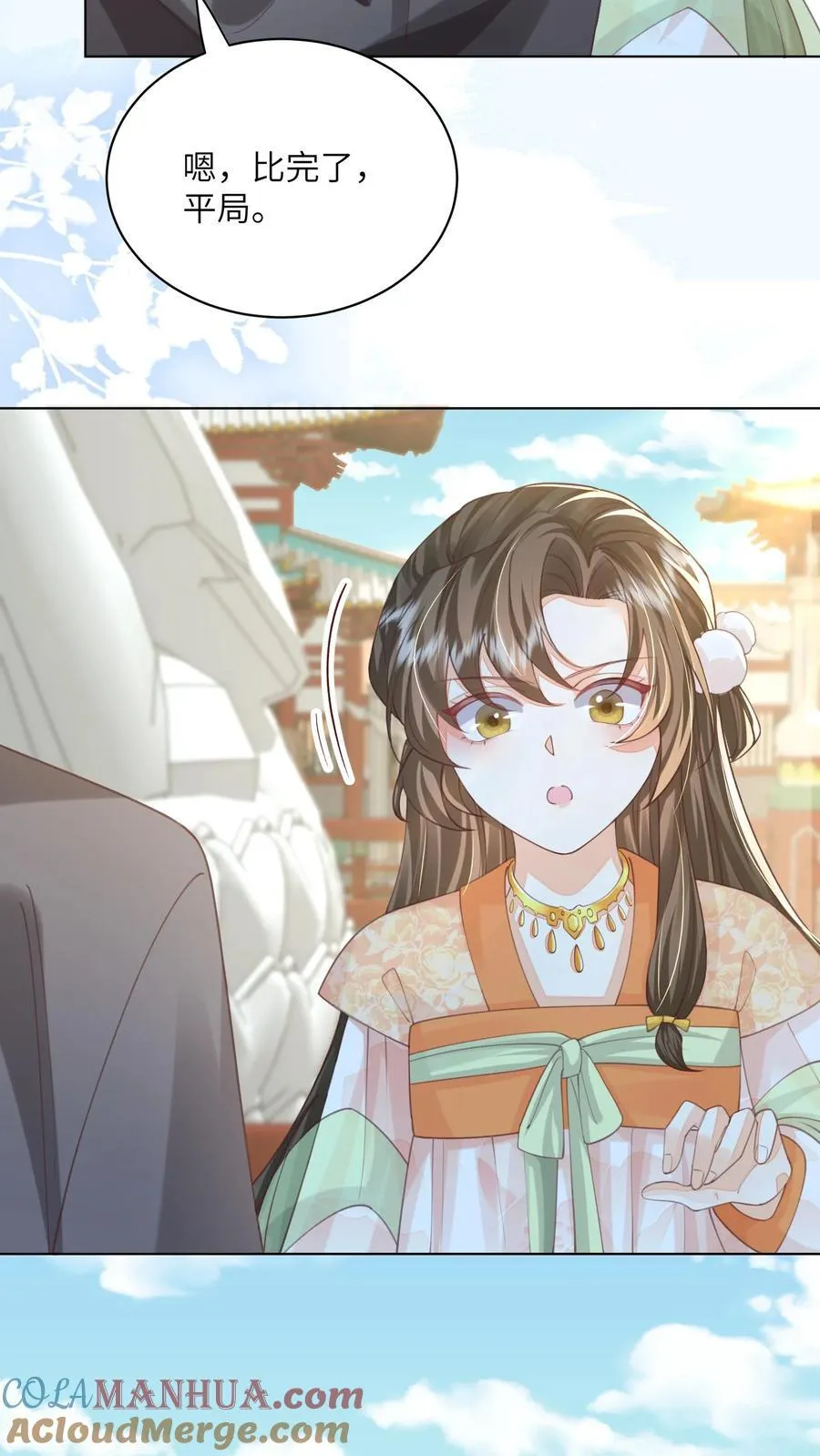 第86话 躺赢到最后 第23页