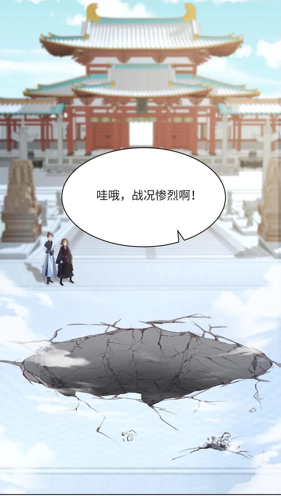 第86话 躺赢到最后 第24页
