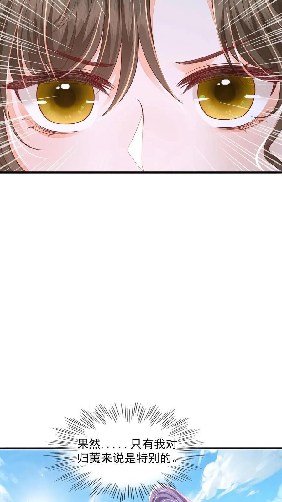 第87话 我不是你的小宝贝了吗 第16页