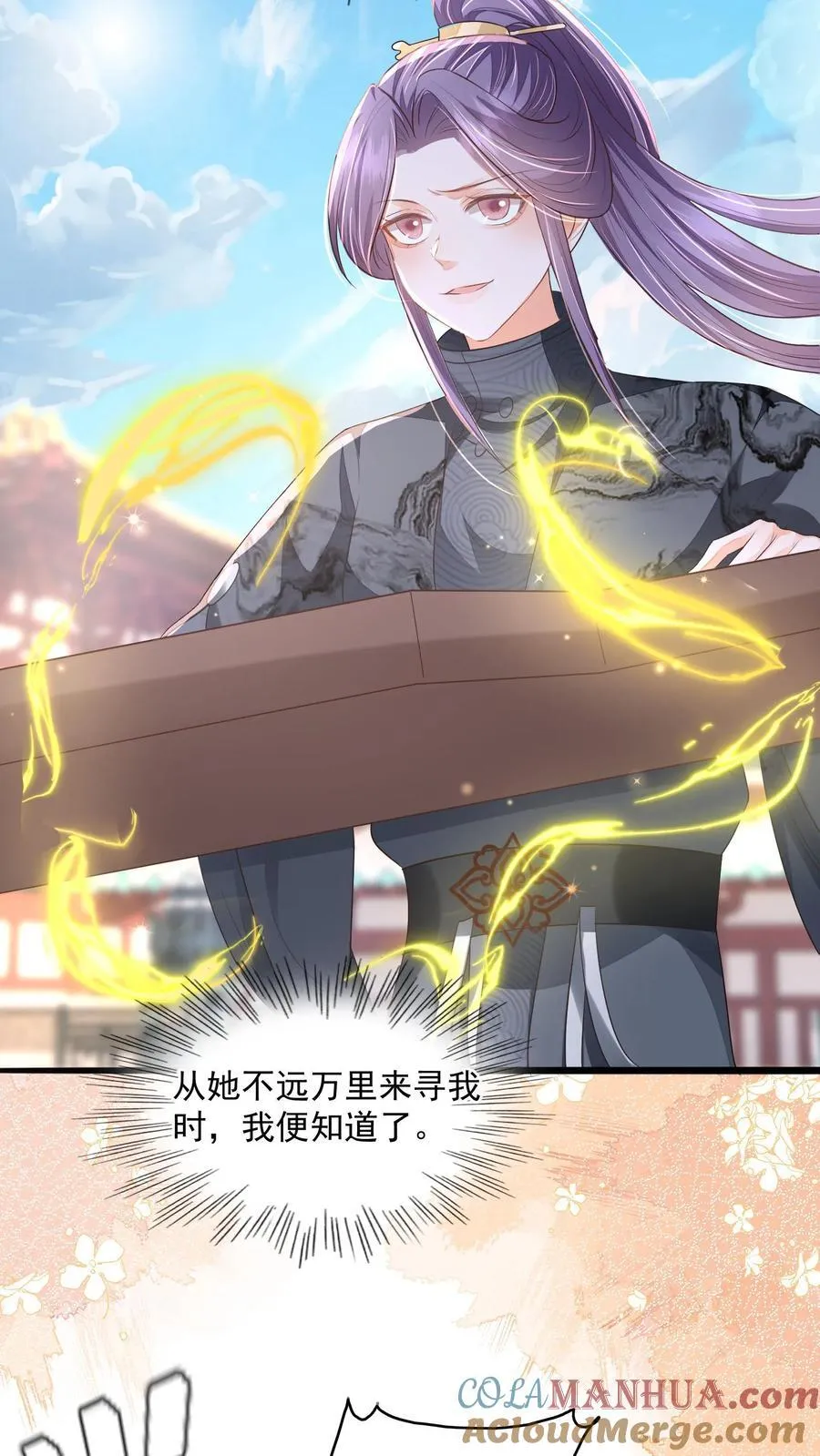 第87话 我不是你的小宝贝了吗 第17页