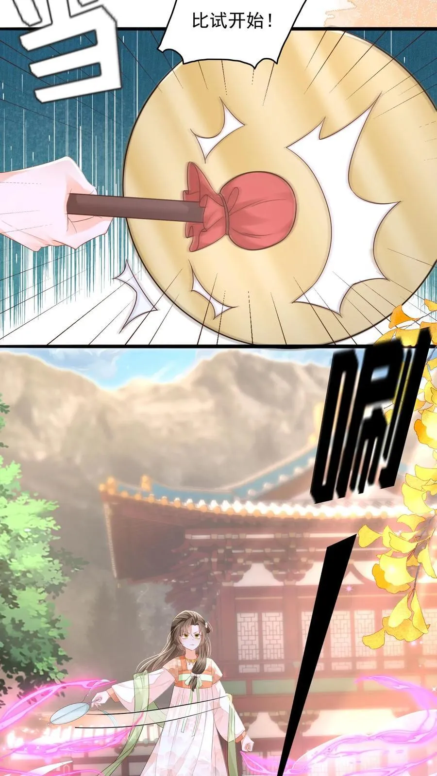 第87话 我不是你的小宝贝了吗 第18页