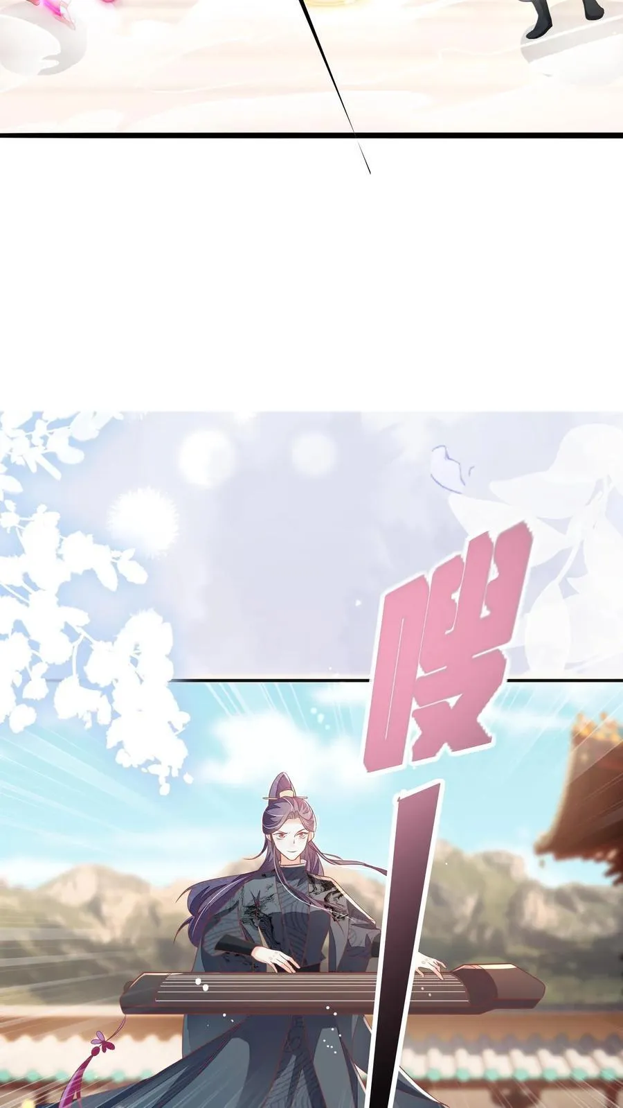 第87话 我不是你的小宝贝了吗 第20页