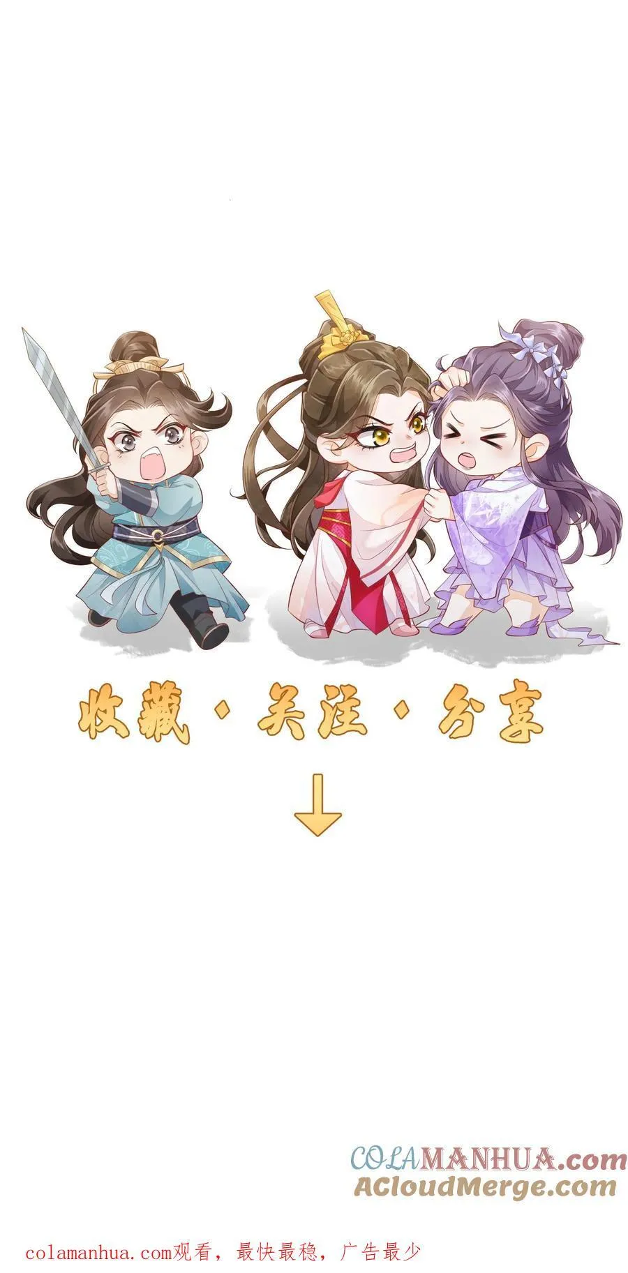 第87话 我不是你的小宝贝了吗 第27页