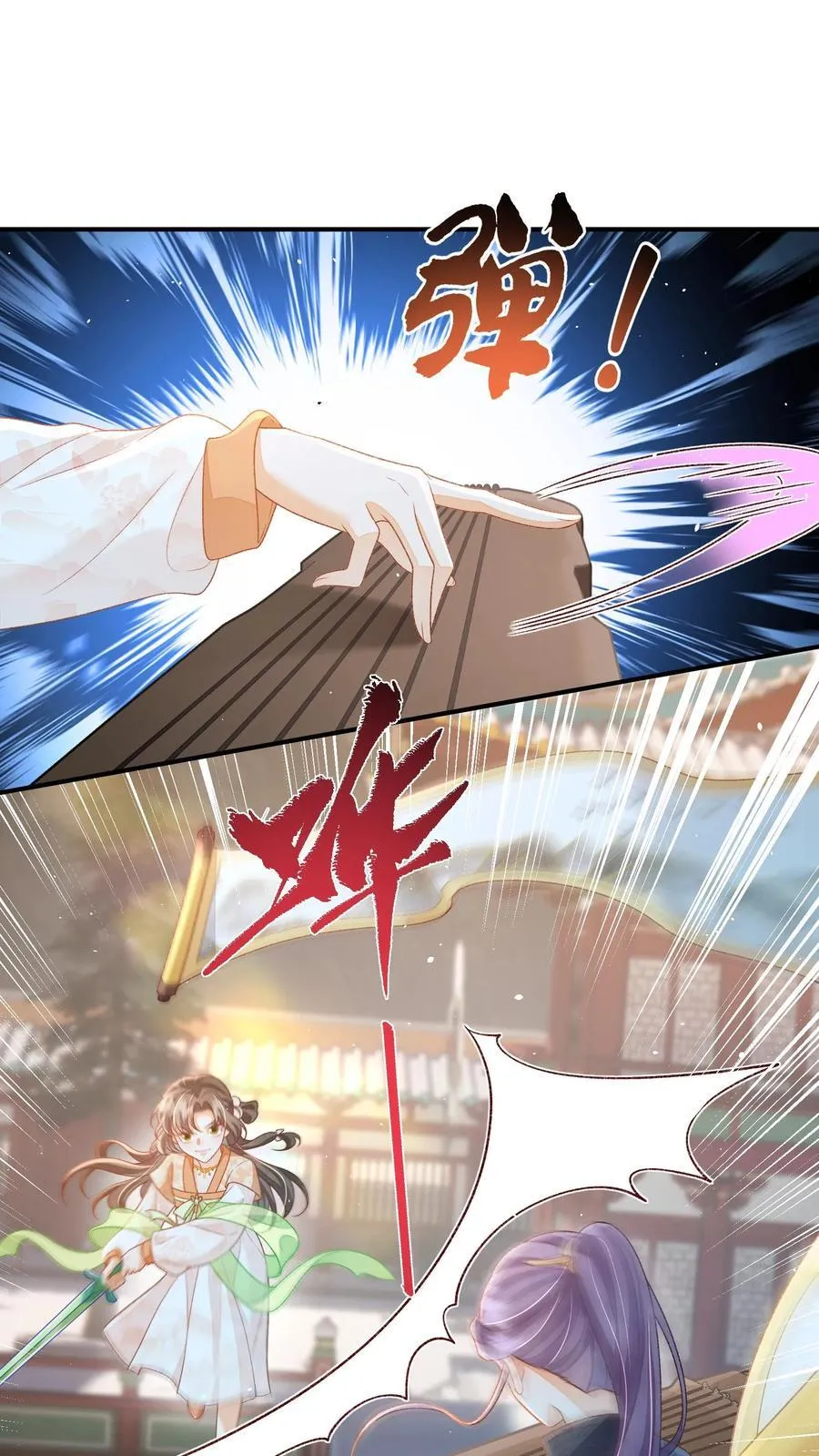 第87话 我不是你的小宝贝了吗 第29页
