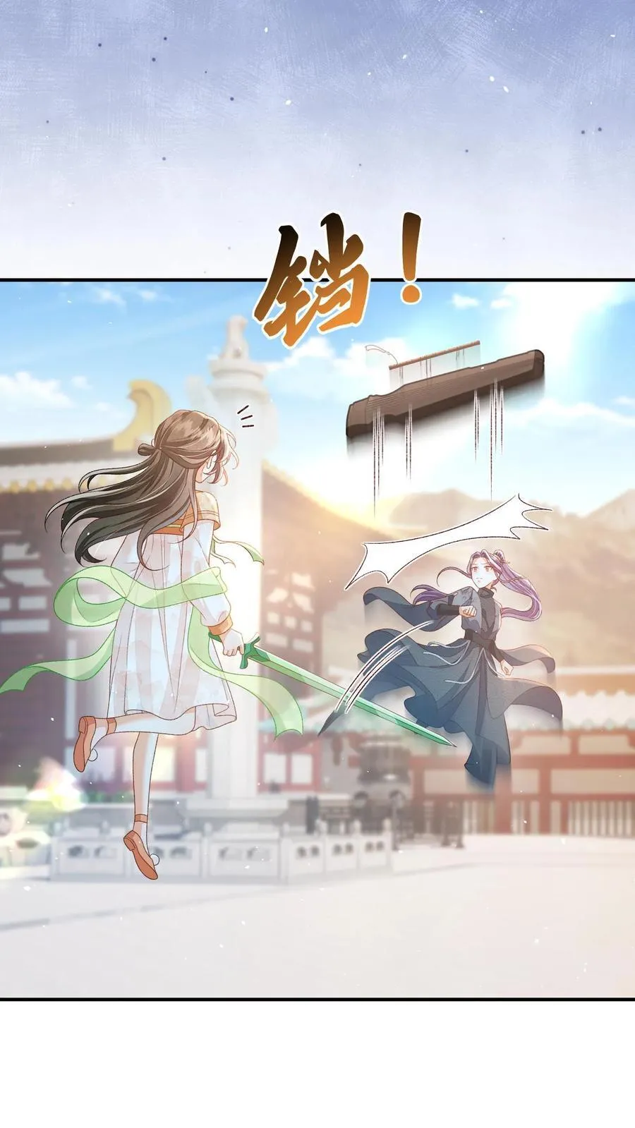 第88话 这陷阱是我为你设下的 第4页