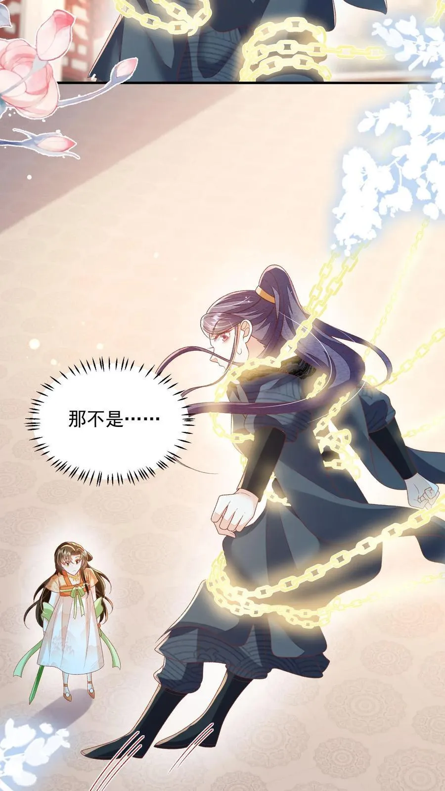 第88话 这陷阱是我为你设下的 第14页