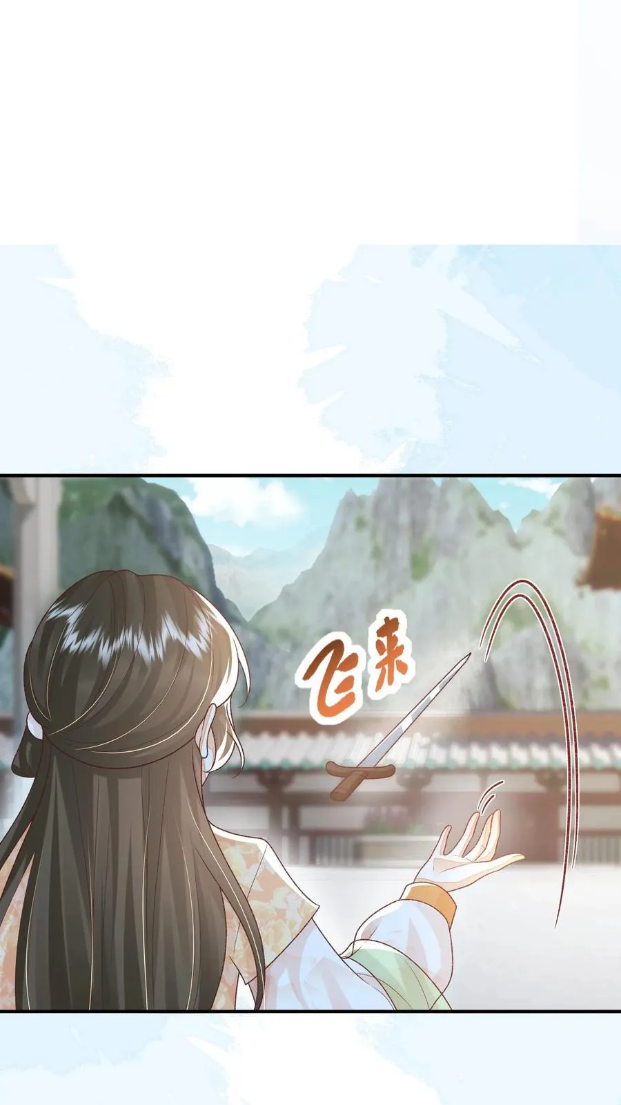 第88话 这陷阱是我为你设下的 第20页