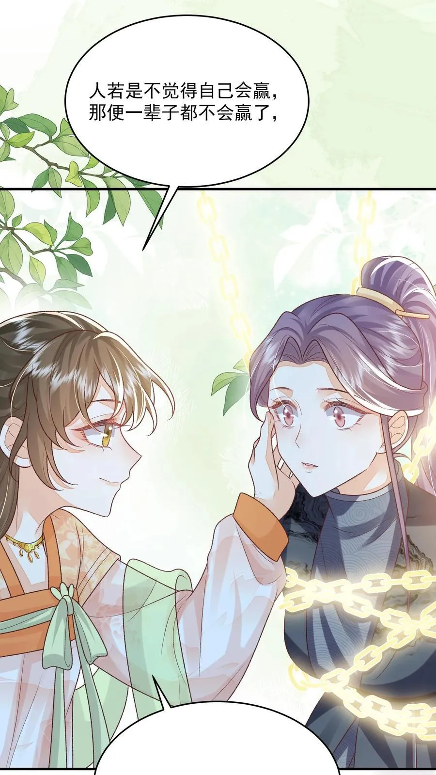 第88话 这陷阱是我为你设下的 第22页