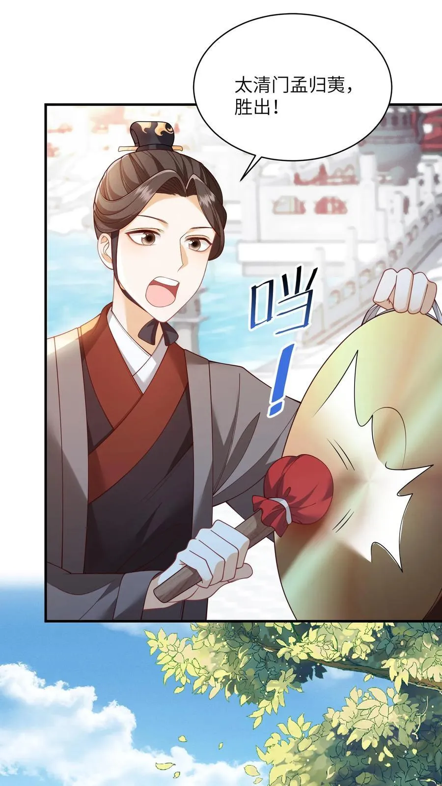 第89话 话粗理不粗 第2页