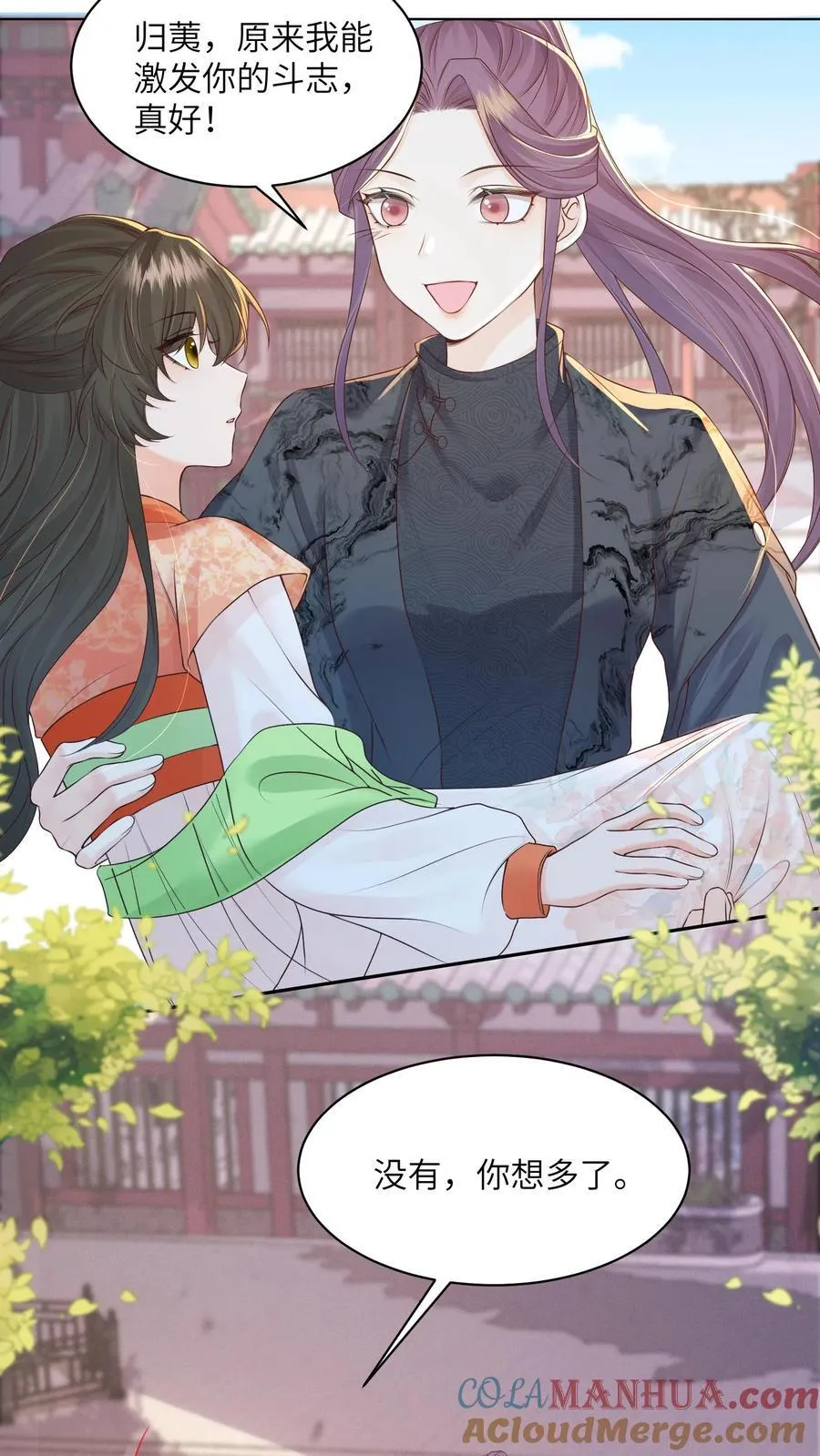 第89话 话粗理不粗 第7页