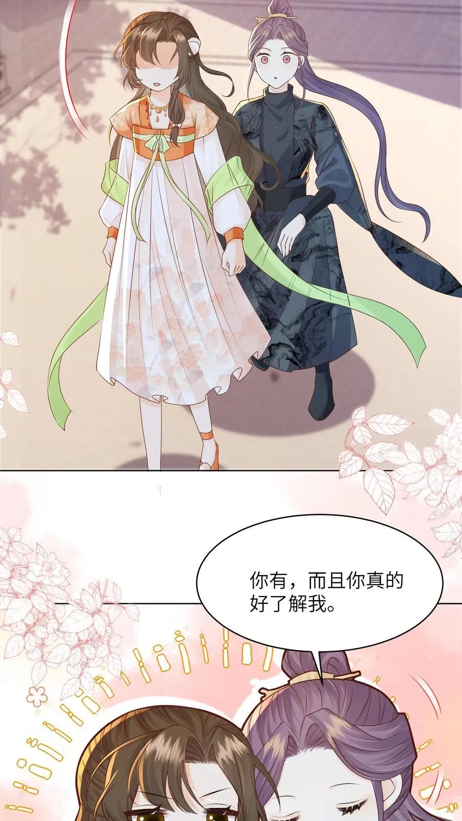 第89话 话粗理不粗 第8页