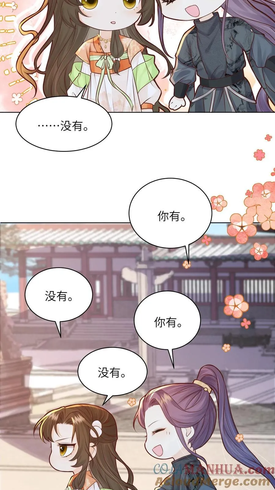 第89话 话粗理不粗 第9页