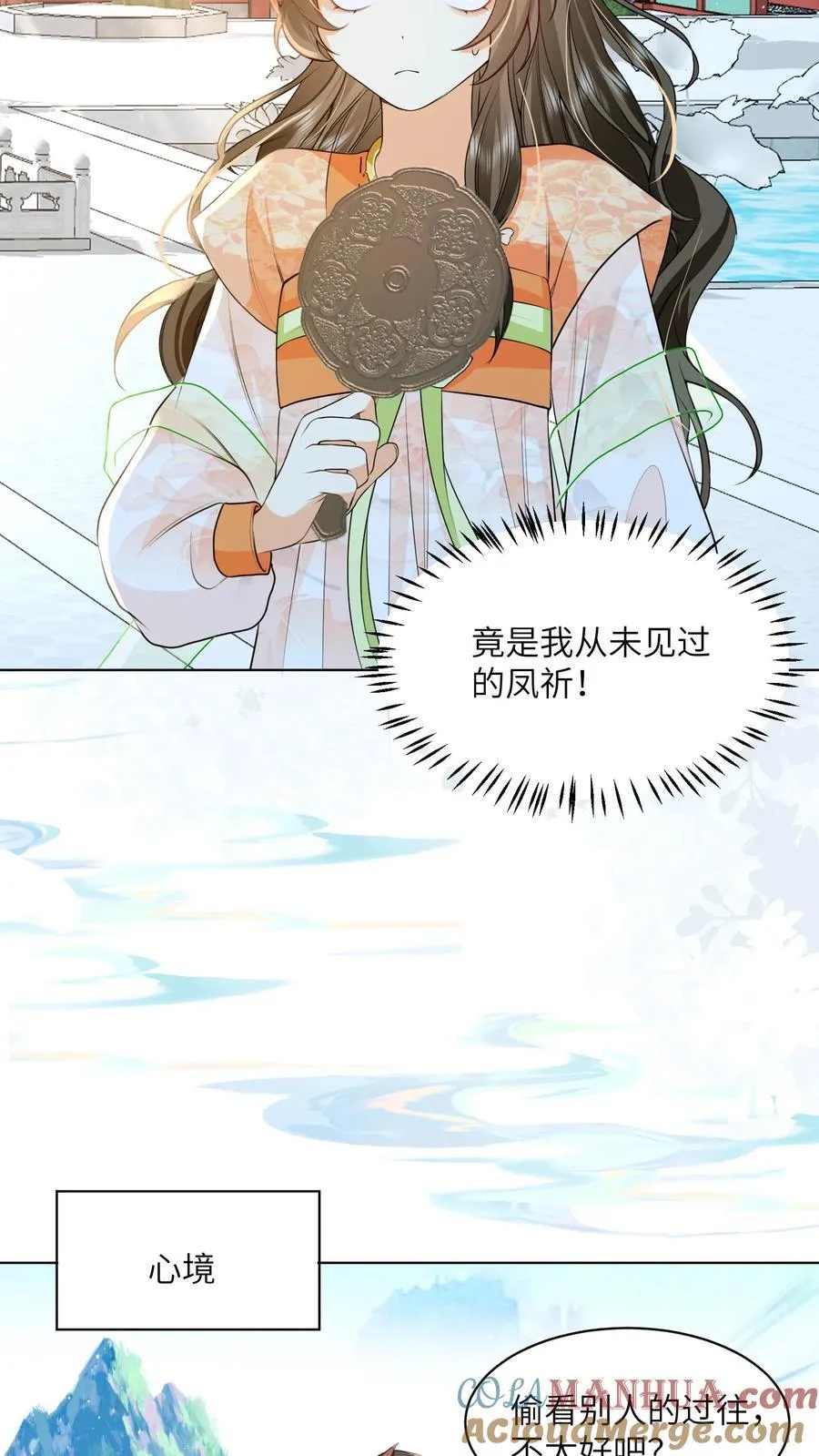 第89话 话粗理不粗 第19页
