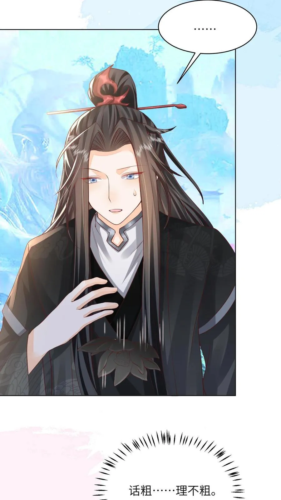 第89话 话粗理不粗 第22页