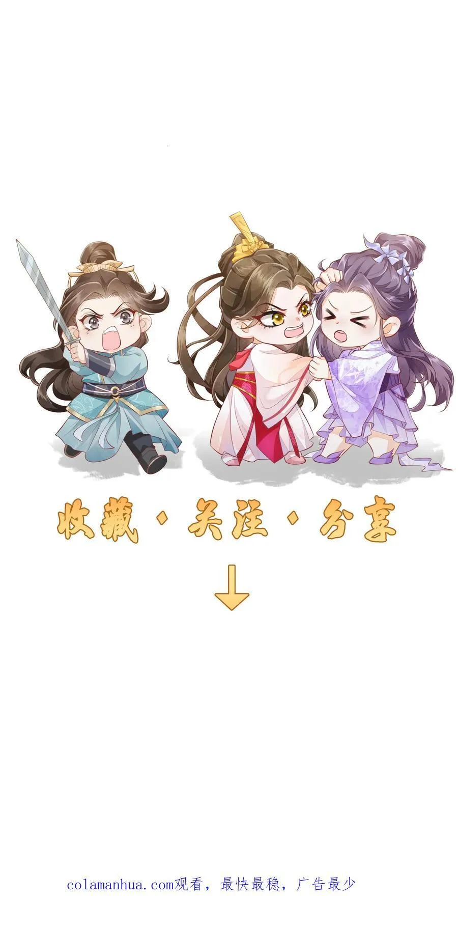 第89话 话粗理不粗 第26页