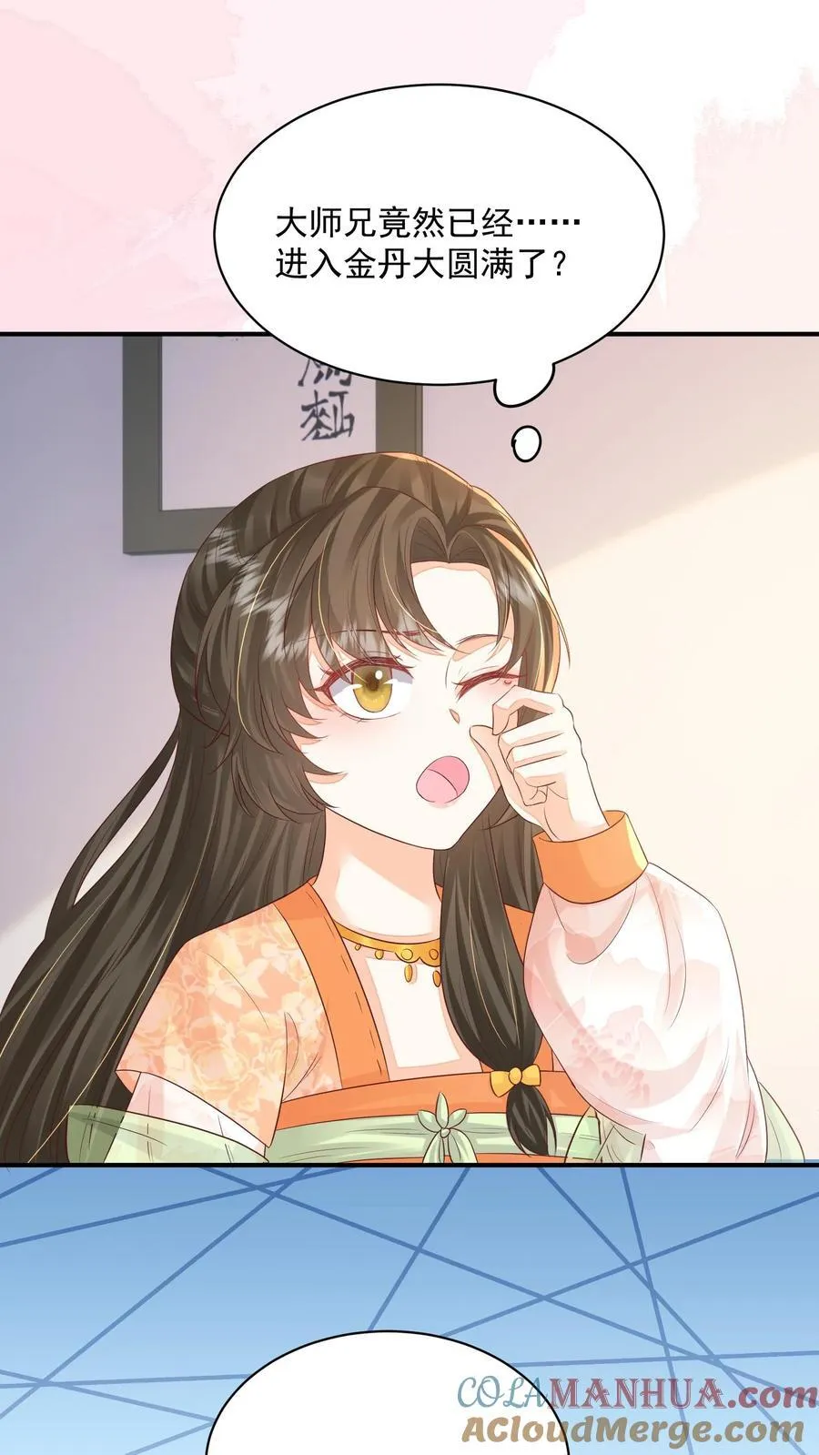 第90话 丑的惊天动地 第3页