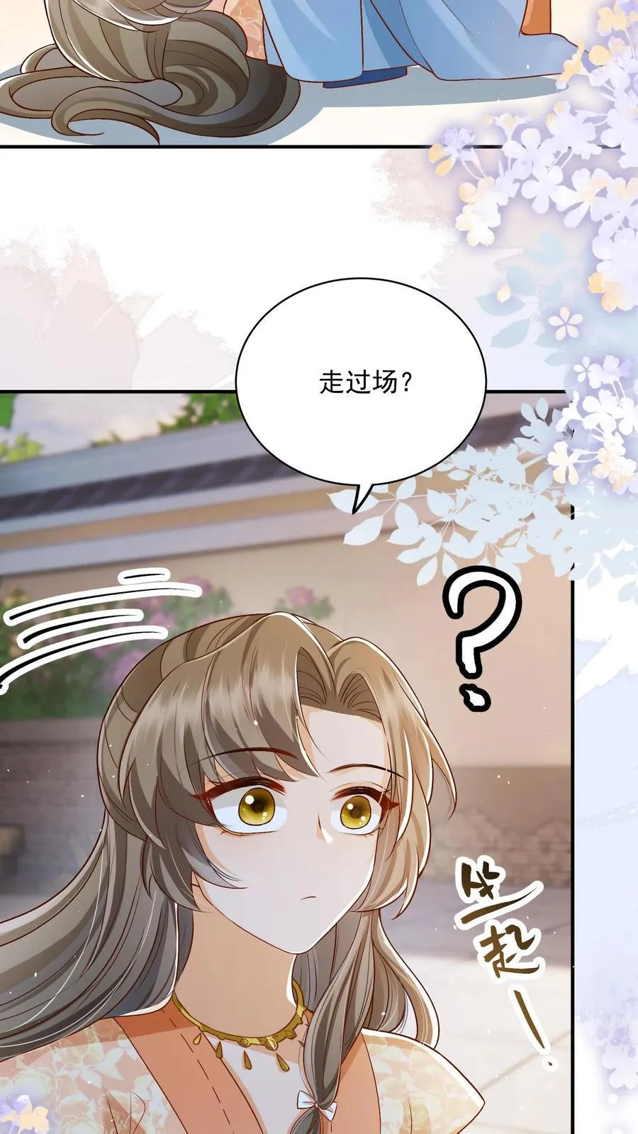 第90话 丑的惊天动地 第10页