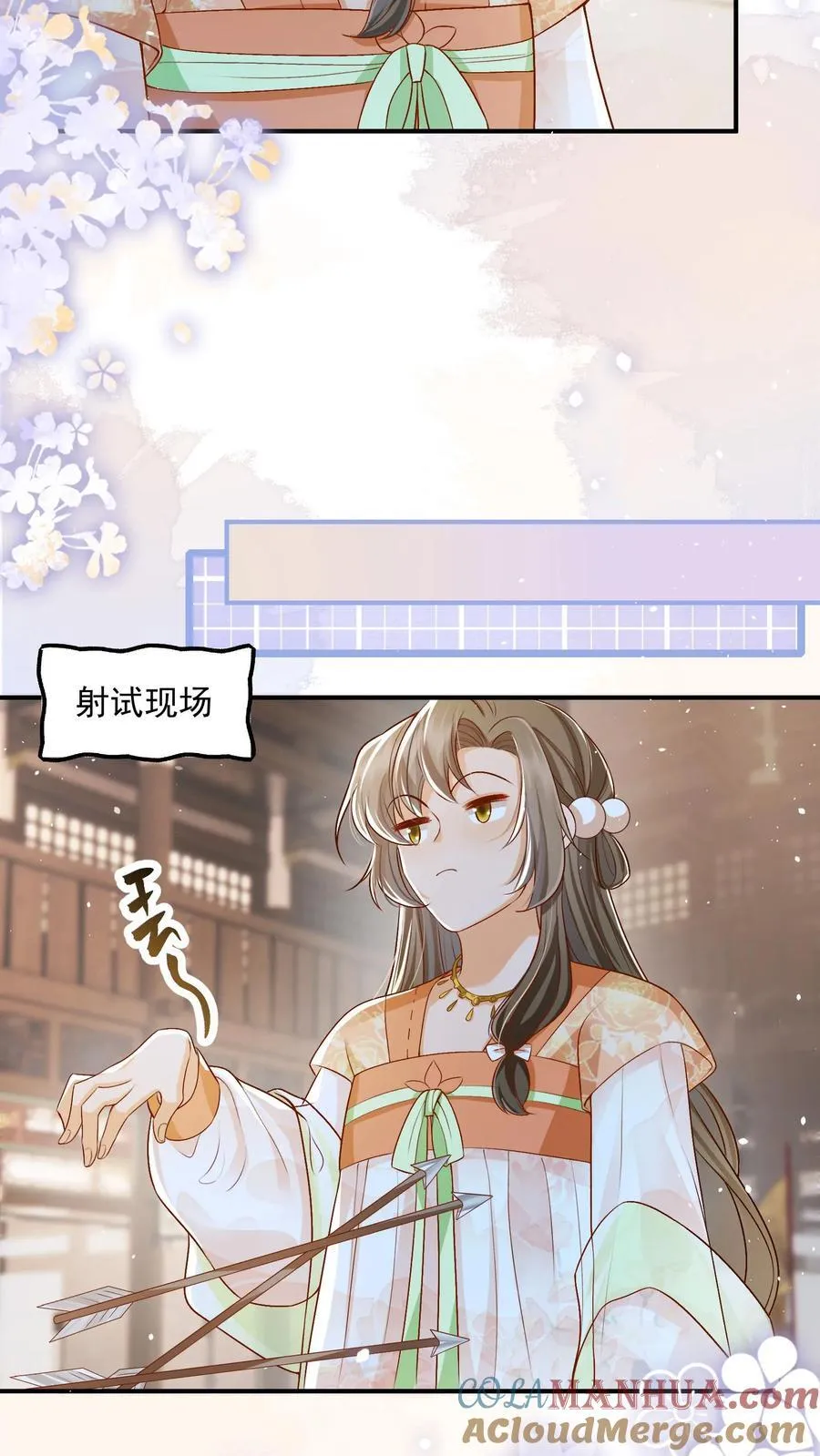 第90话 丑的惊天动地 第11页