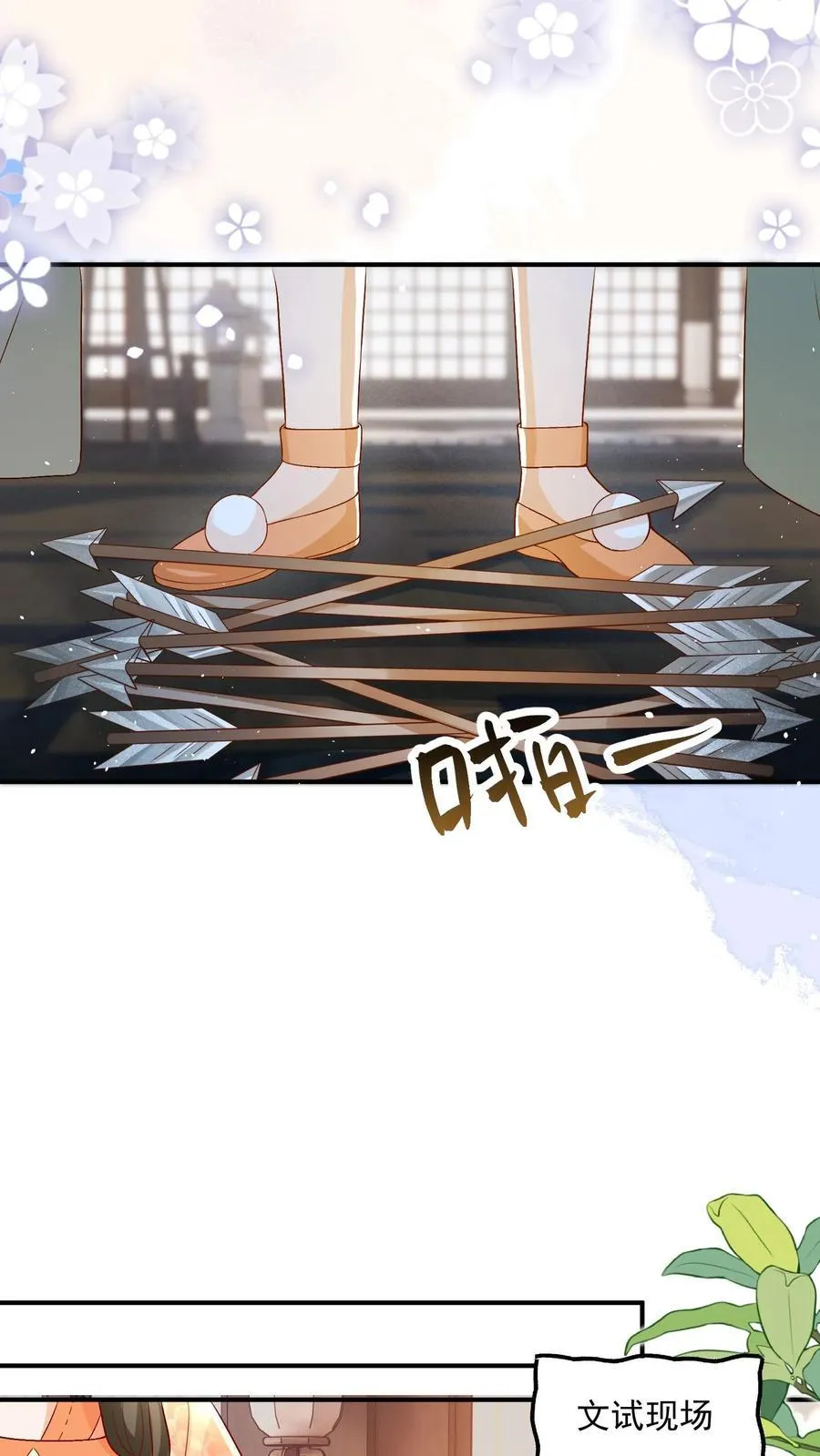 第90话 丑的惊天动地 第12页