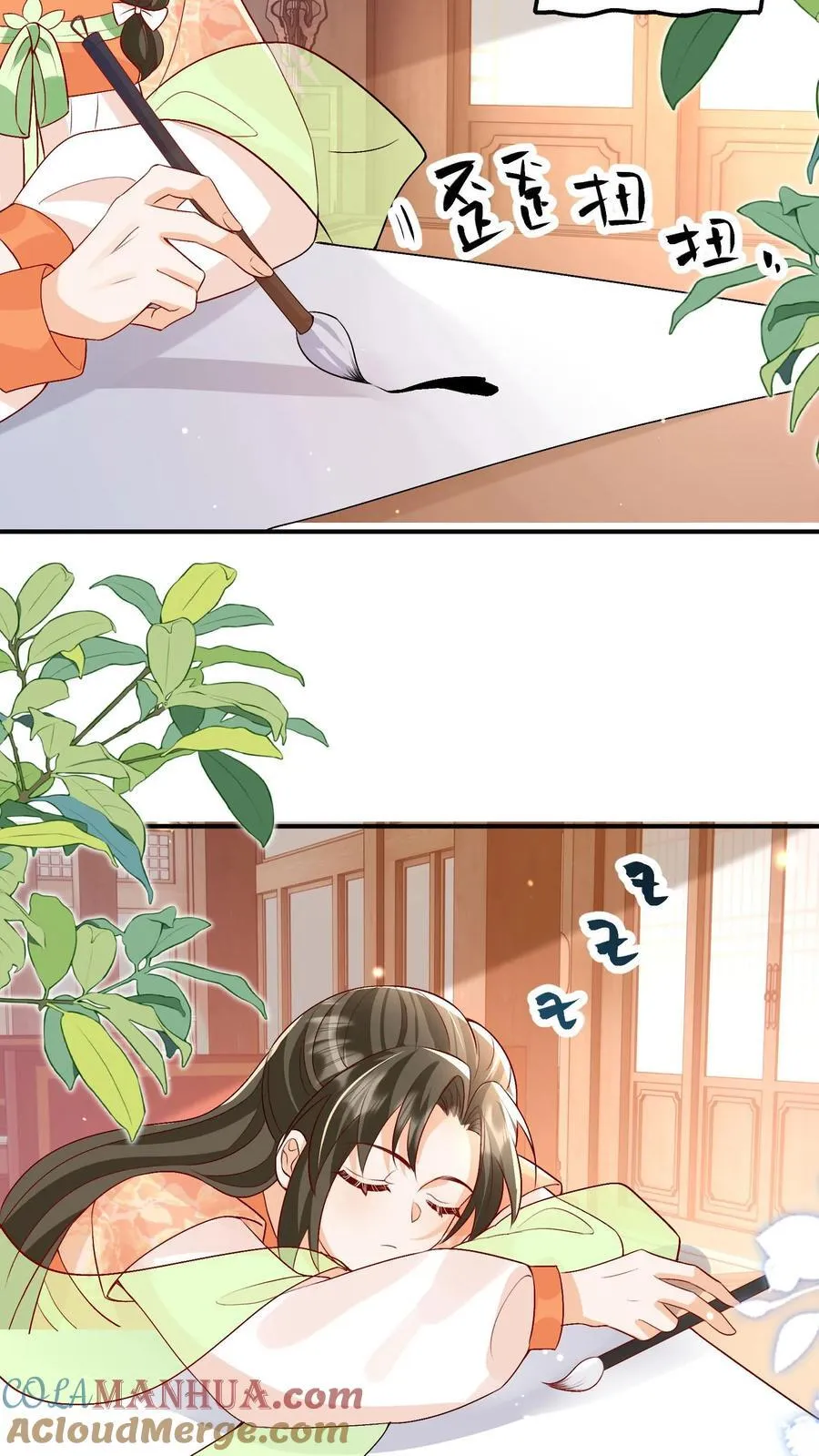 第90话 丑的惊天动地 第13页