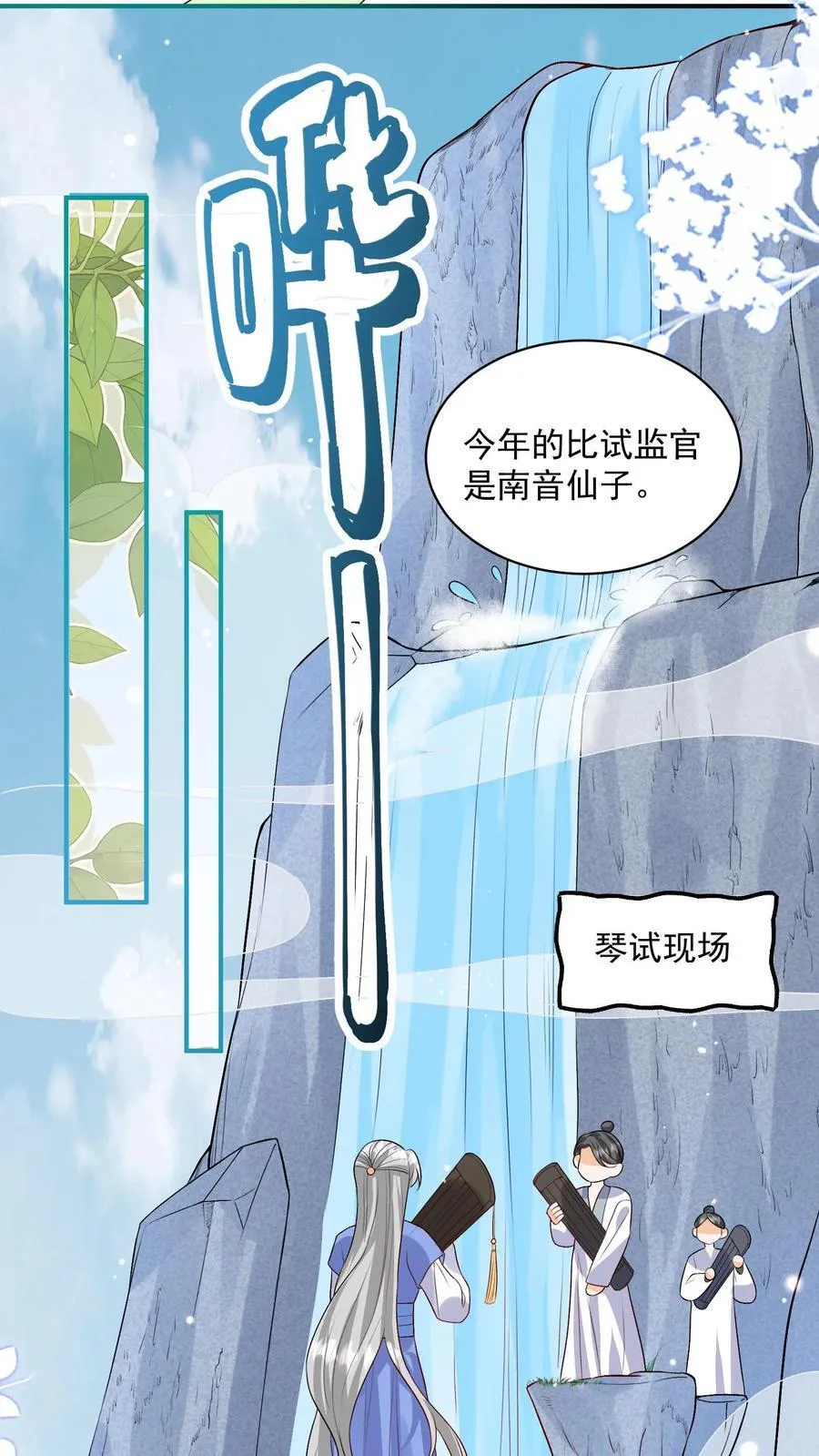 第90话 丑的惊天动地 第14页