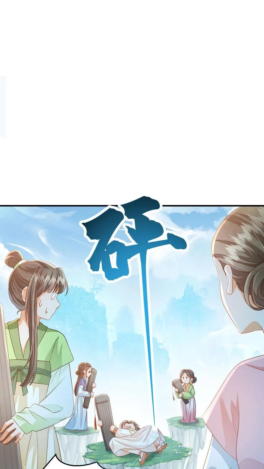 第90话 丑的惊天动地 第16页