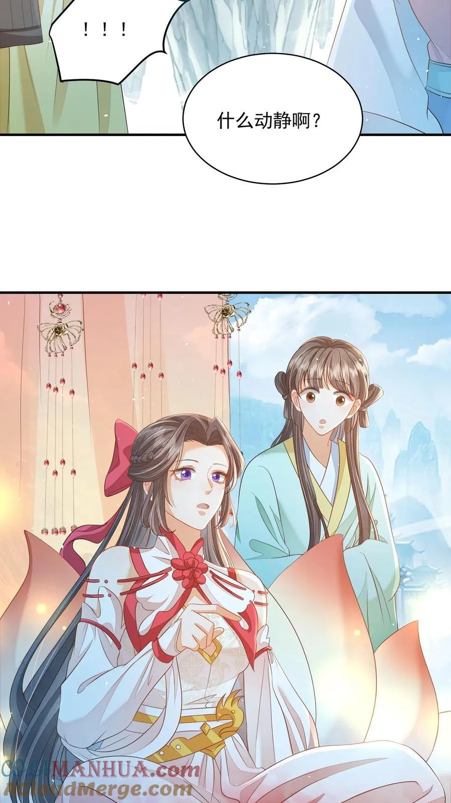 第90话 丑的惊天动地 第17页