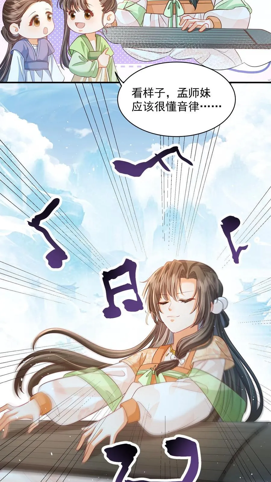 第90话 丑的惊天动地 第20页