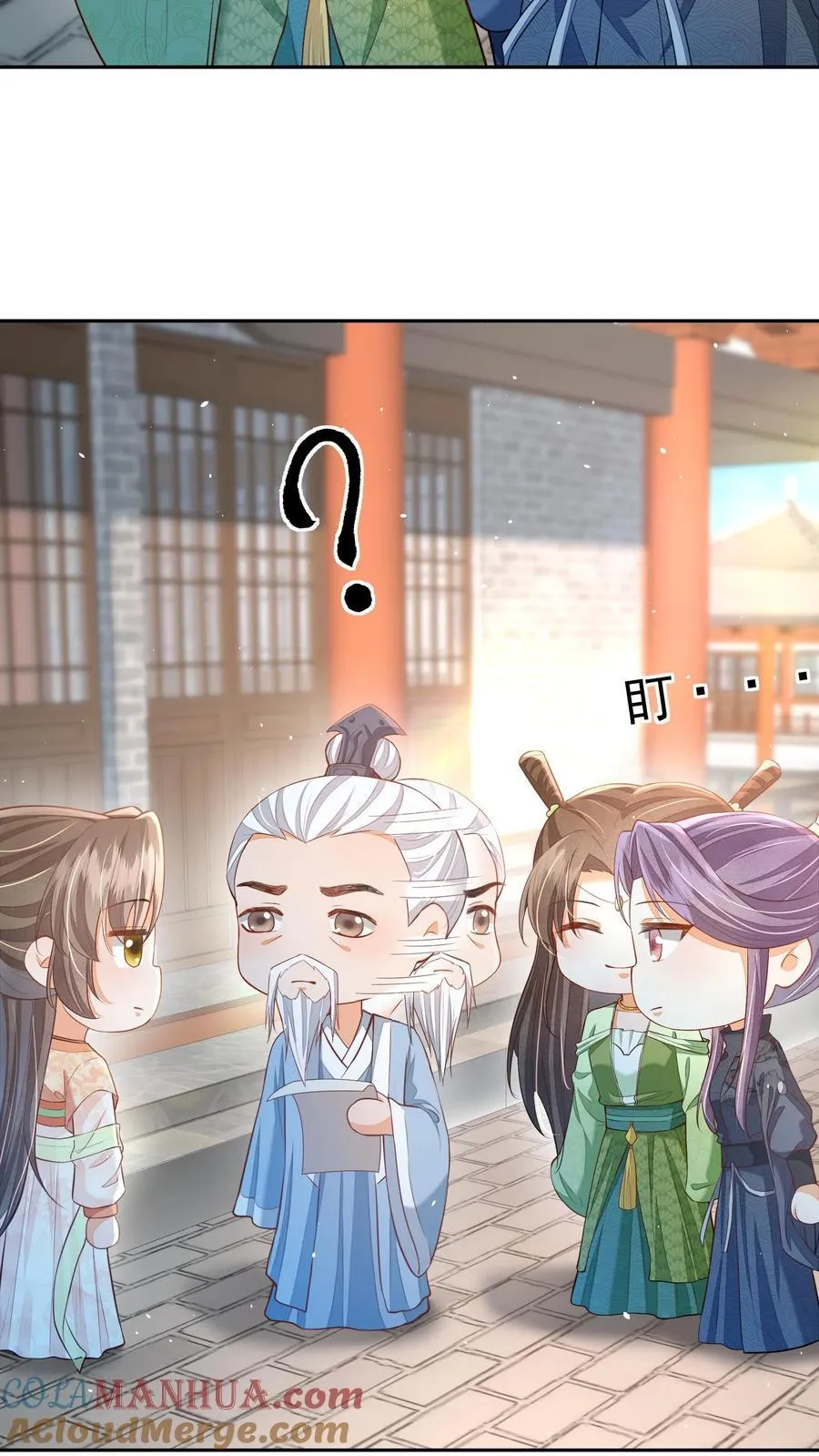 第91话 我又躺赢了？ 第5页