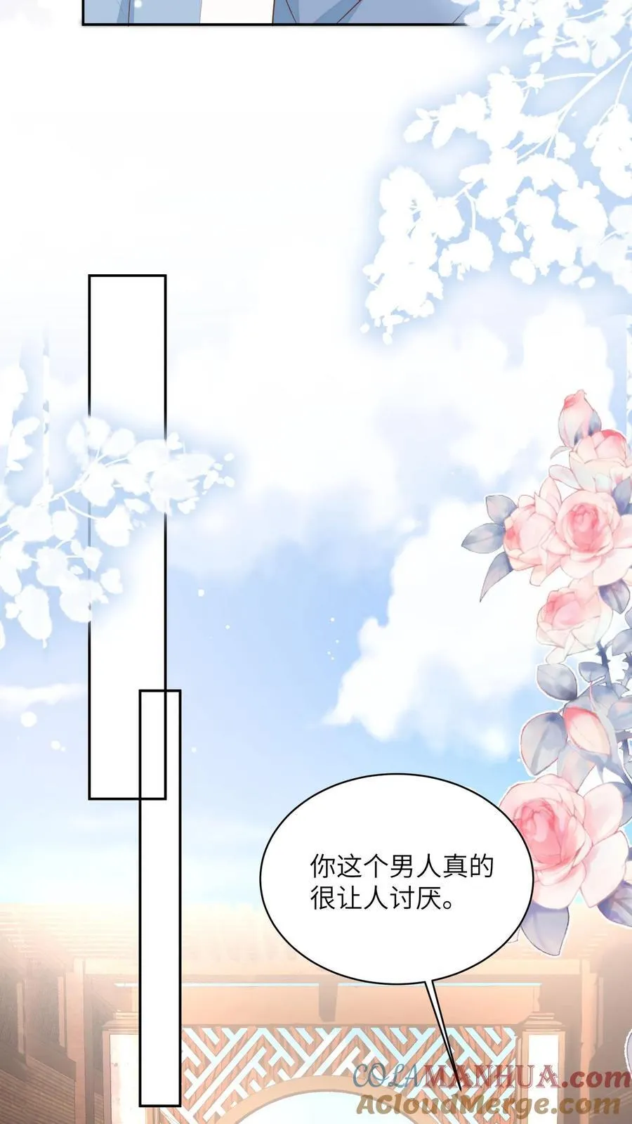 第91话 我又躺赢了？ 第13页