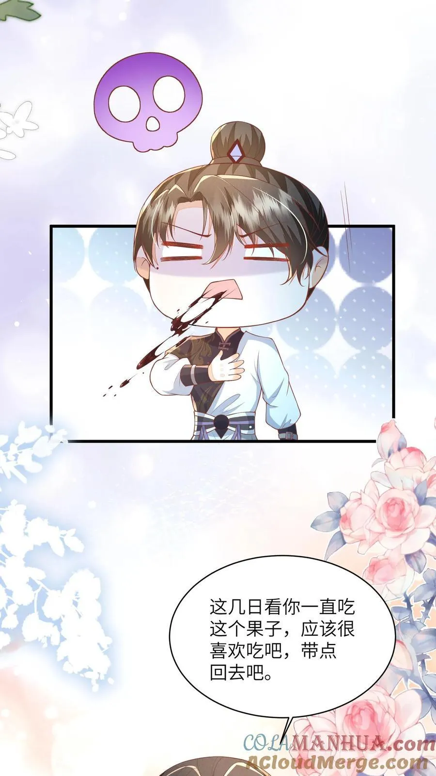 第91话 我又躺赢了？ 第17页