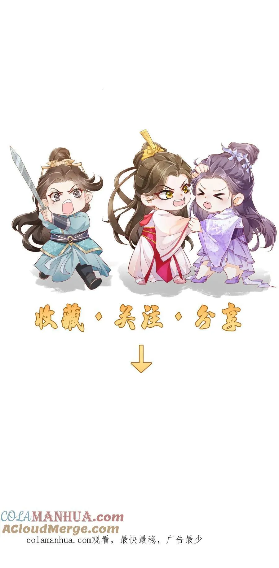 第91话 我又躺赢了？ 第23页