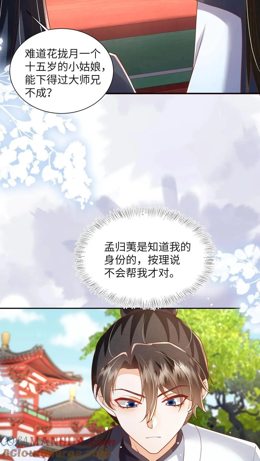 第92话 一日坏，日日坏 第19页