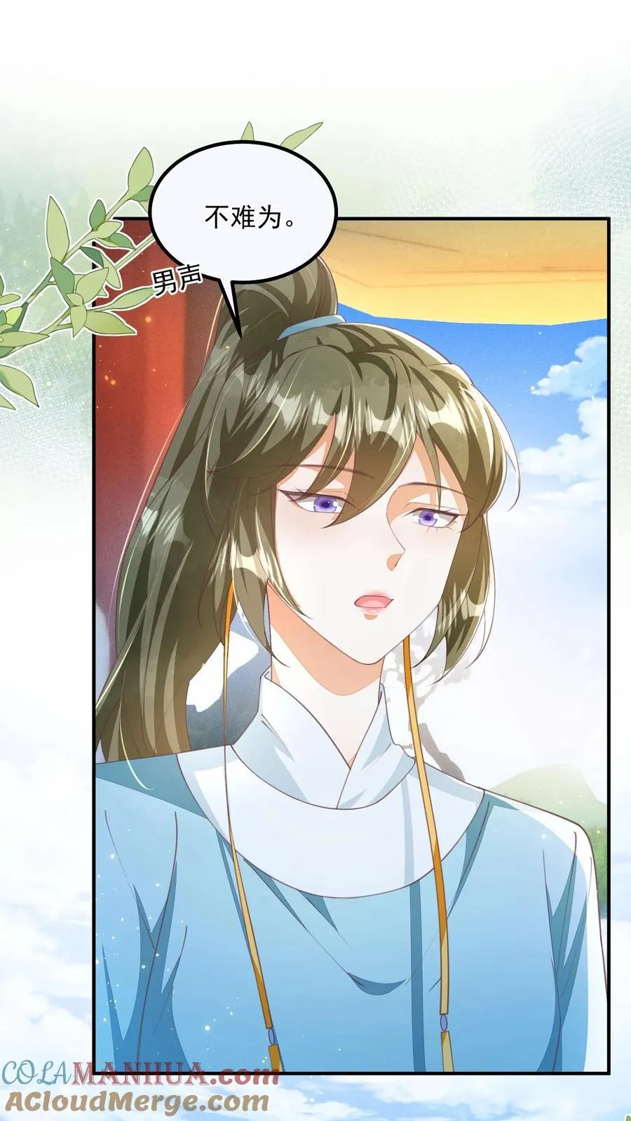 第93话 做什么，劫色？ 第9页