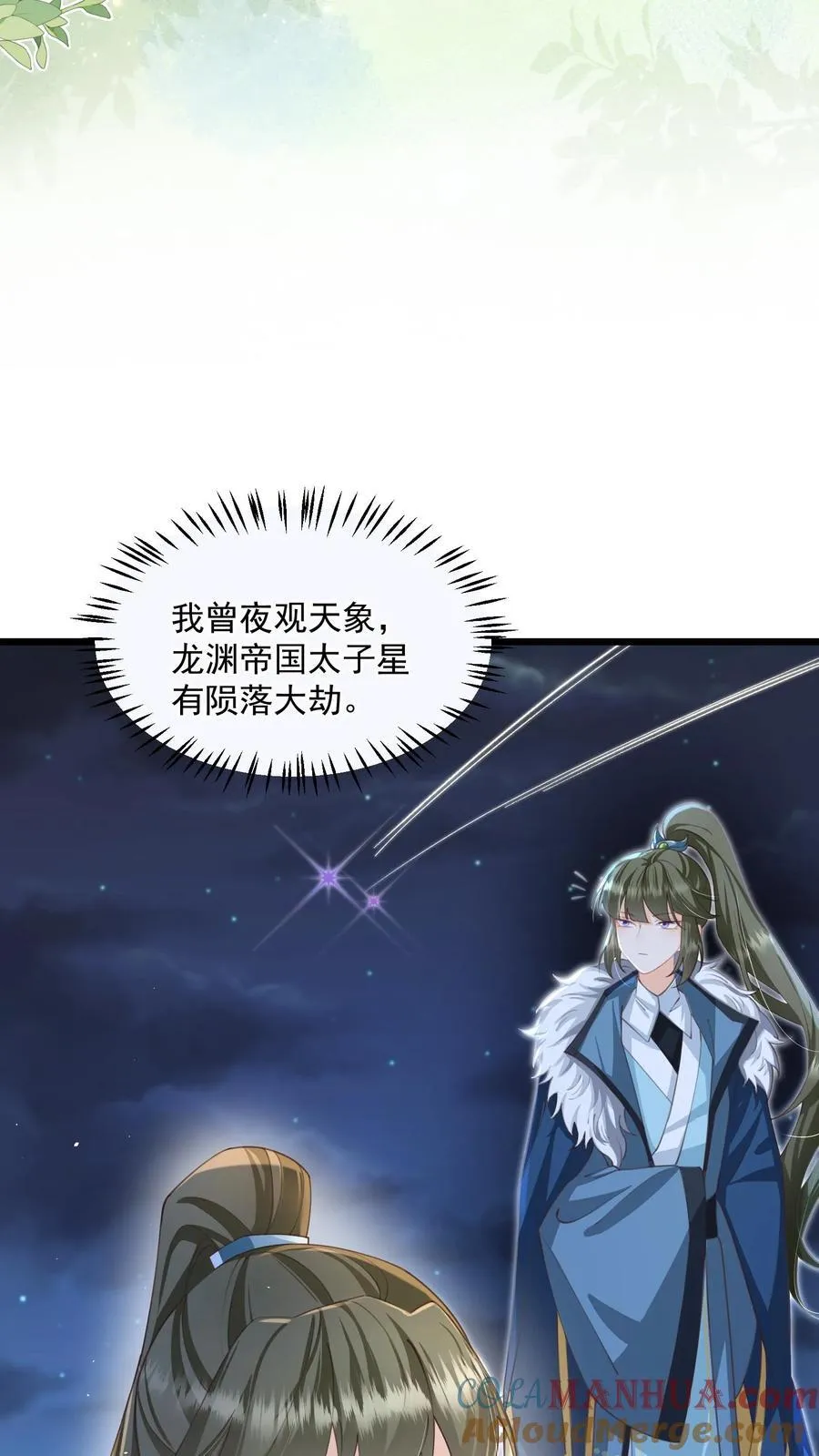 第93话 做什么，劫色？ 第13页