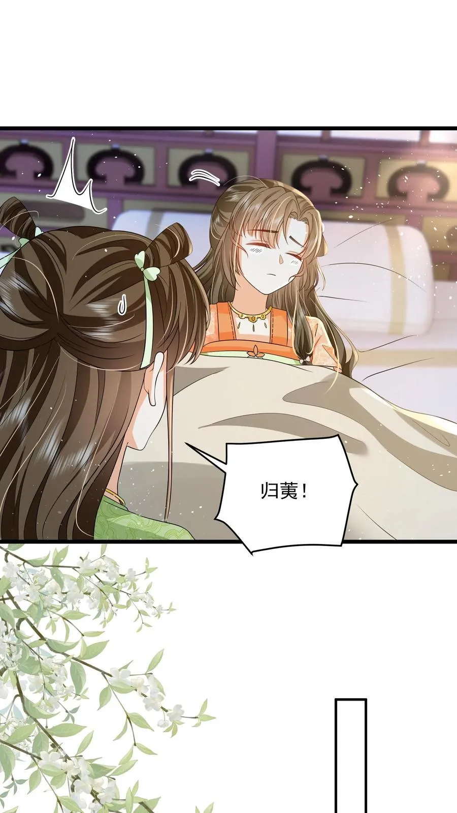 第93话 做什么，劫色？ 第20页