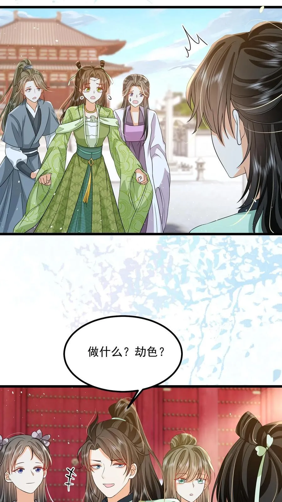第93话 做什么，劫色？ 第22页