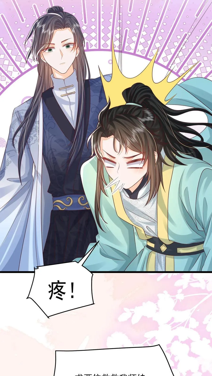 第93话 做什么，劫色？ 第24页