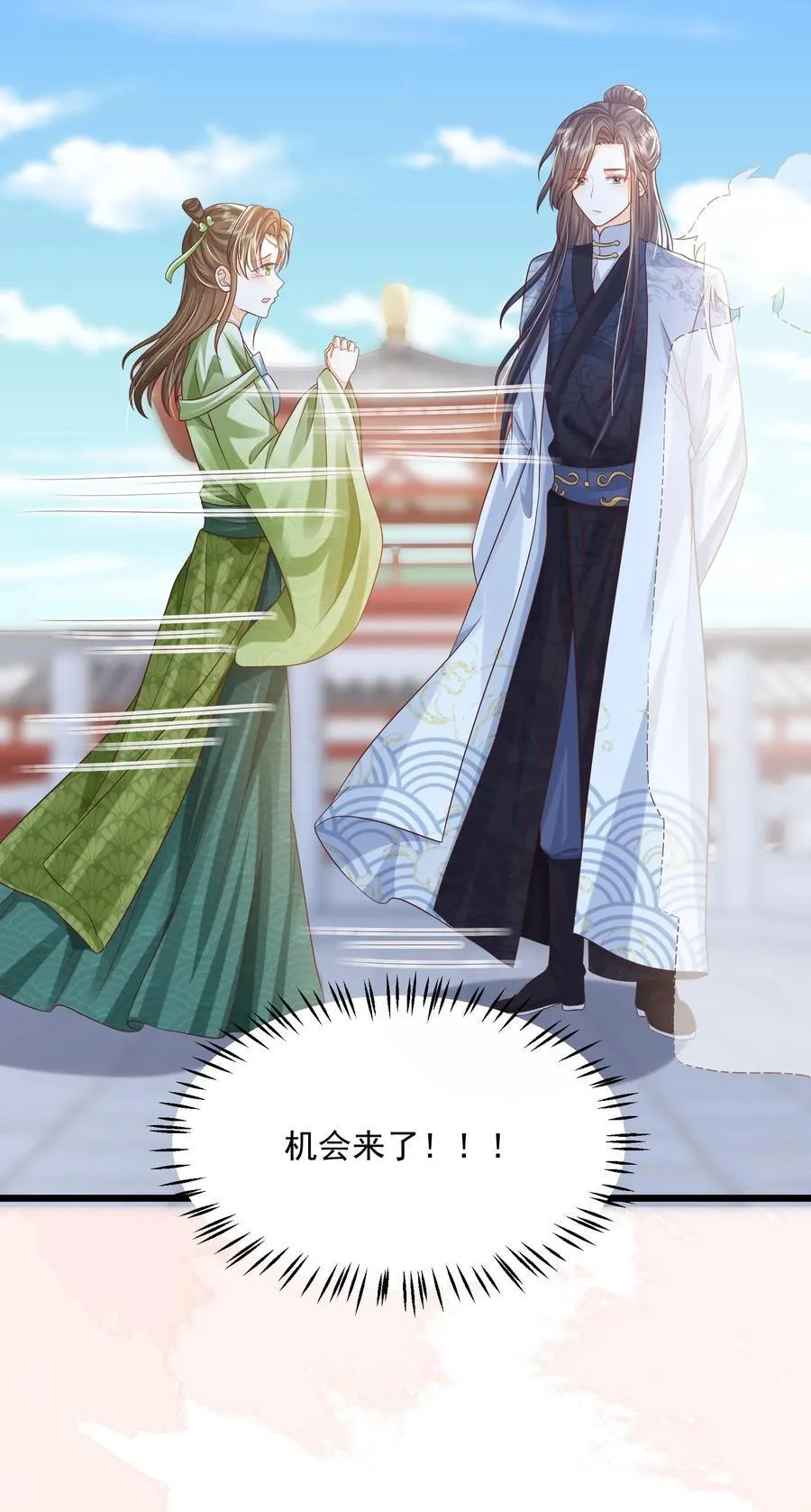 第93话 做什么，劫色？ 第26页