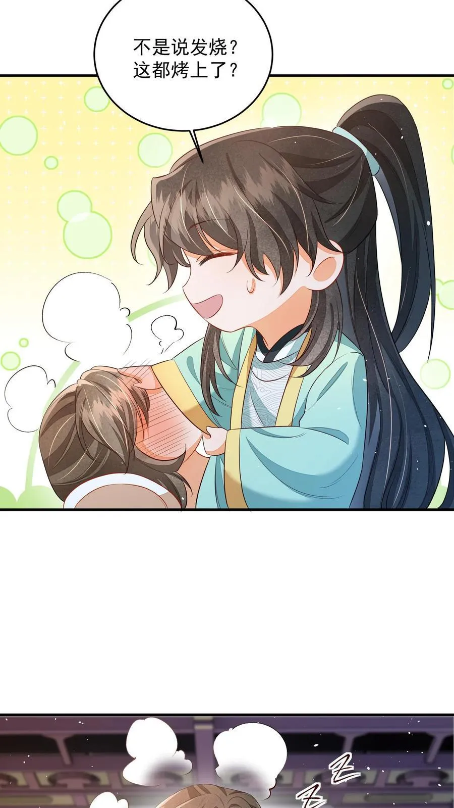 第94话 被排斥的灵魂 第4页
