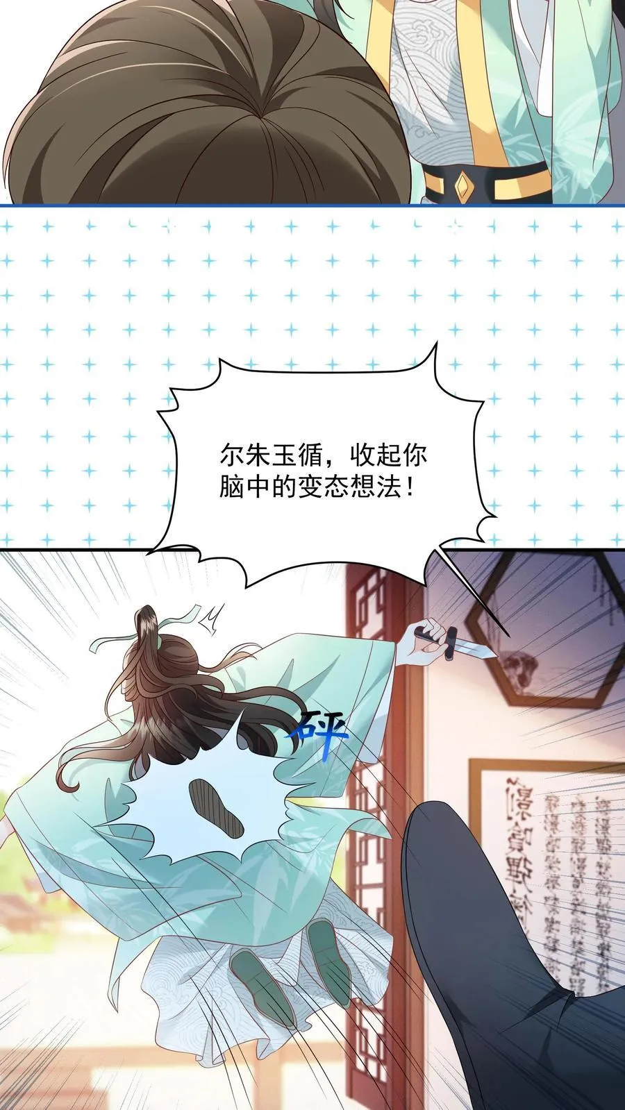 第94话 被排斥的灵魂 第10页