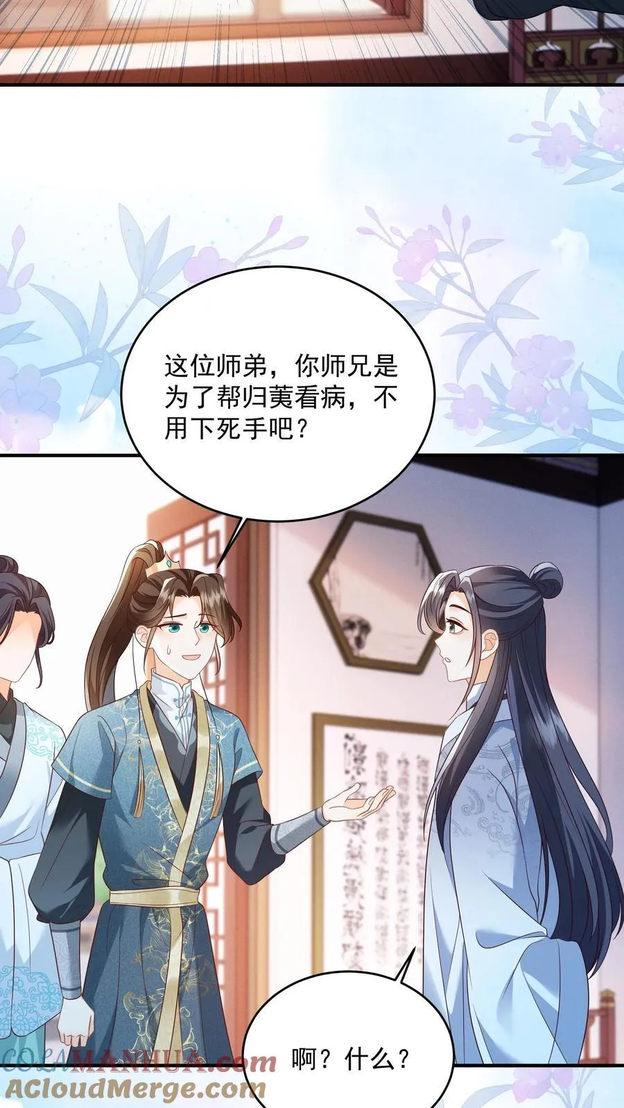 第94话 被排斥的灵魂 第11页