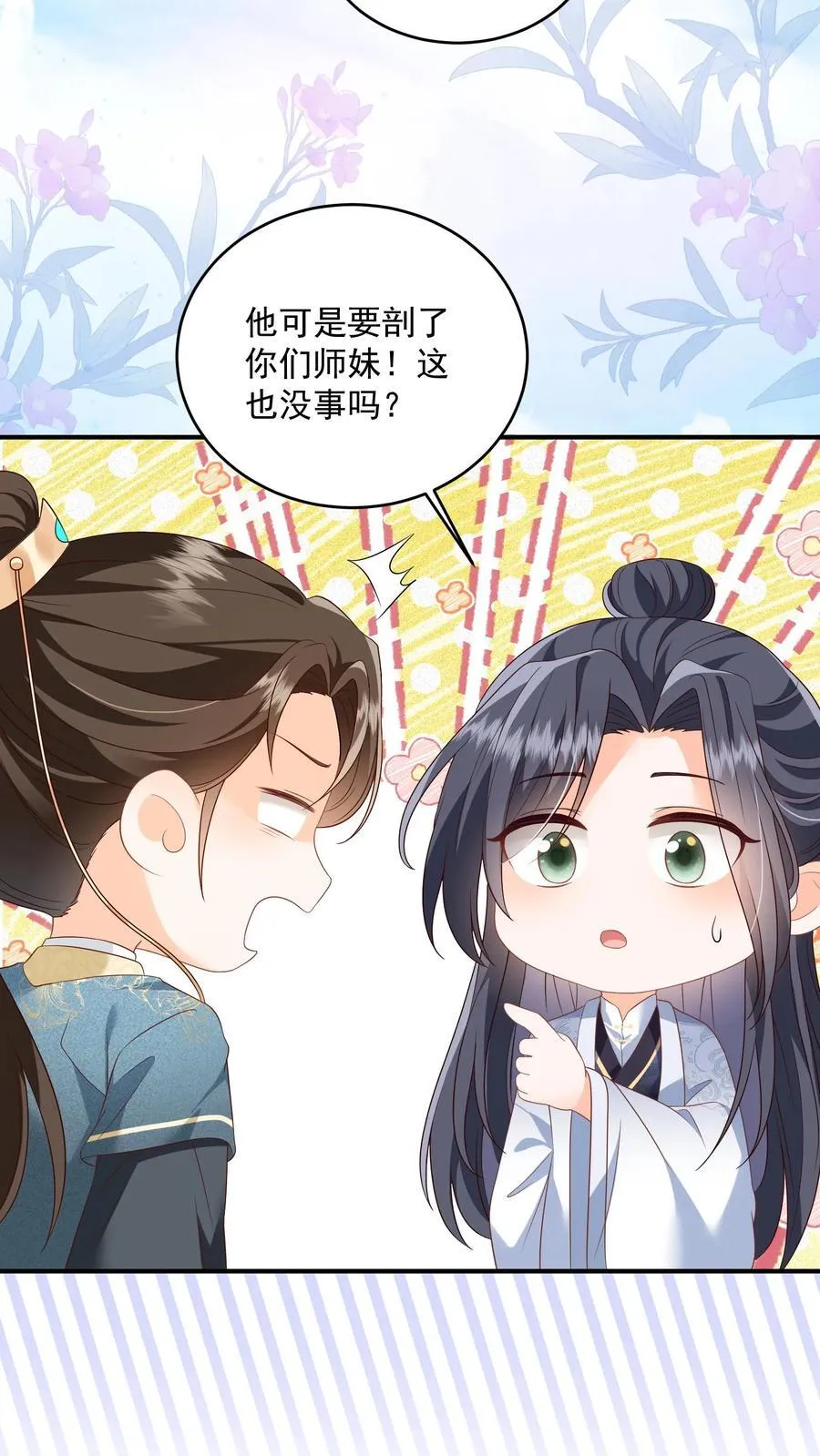 第94话 被排斥的灵魂 第12页