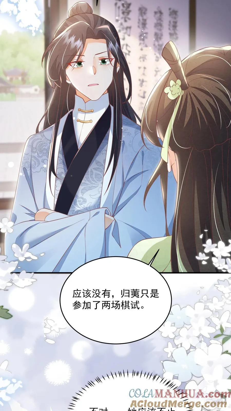 第94话 被排斥的灵魂 第19页