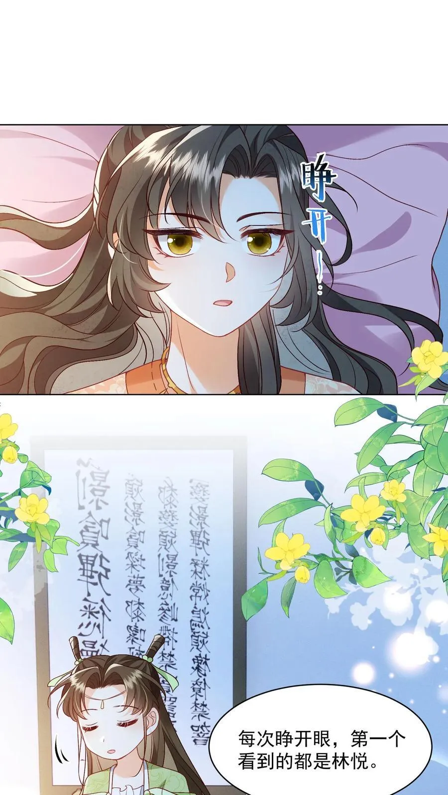 第94话 被排斥的灵魂 第23页