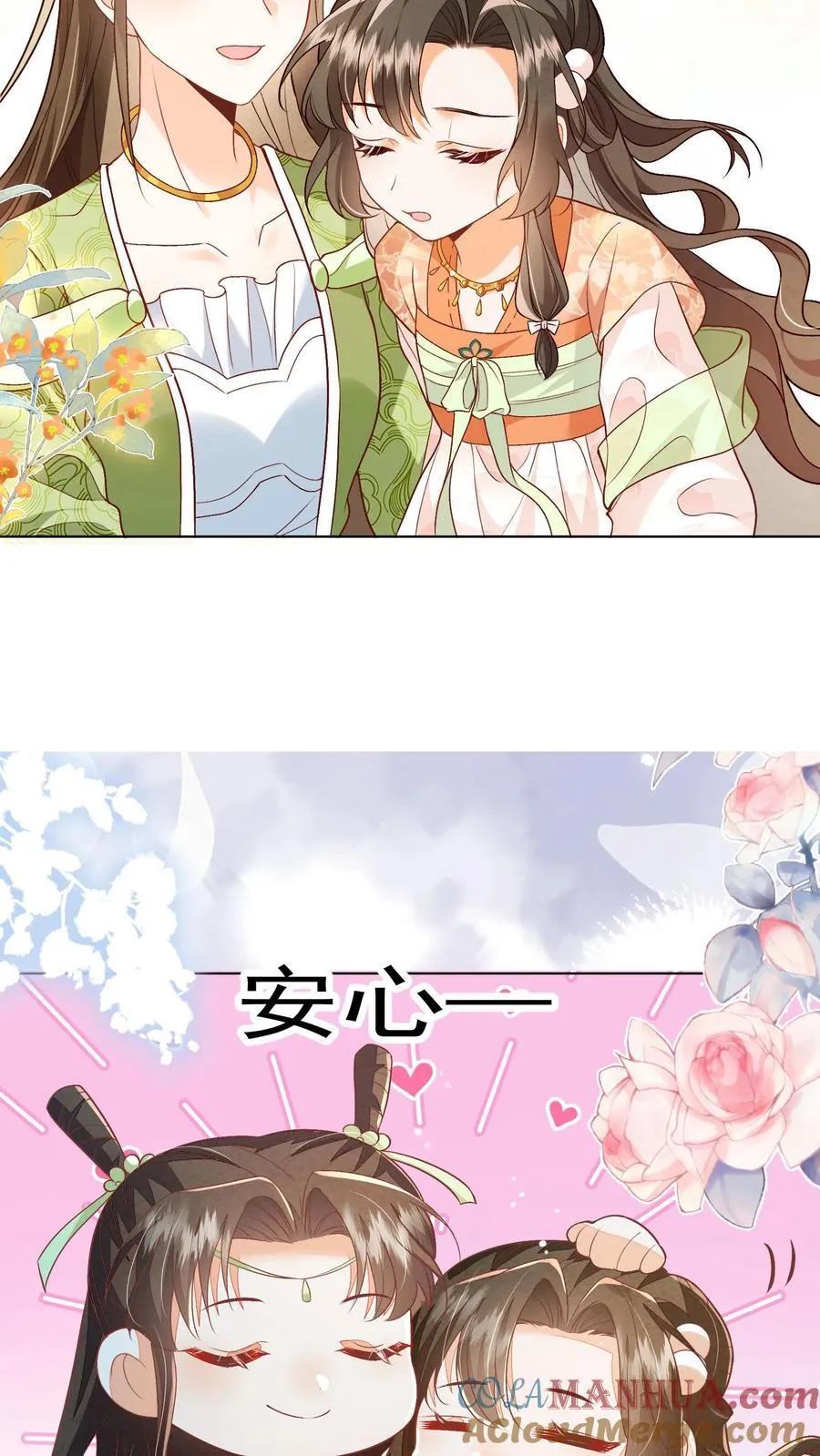 第95话 不跳，不太礼貌 第5页
