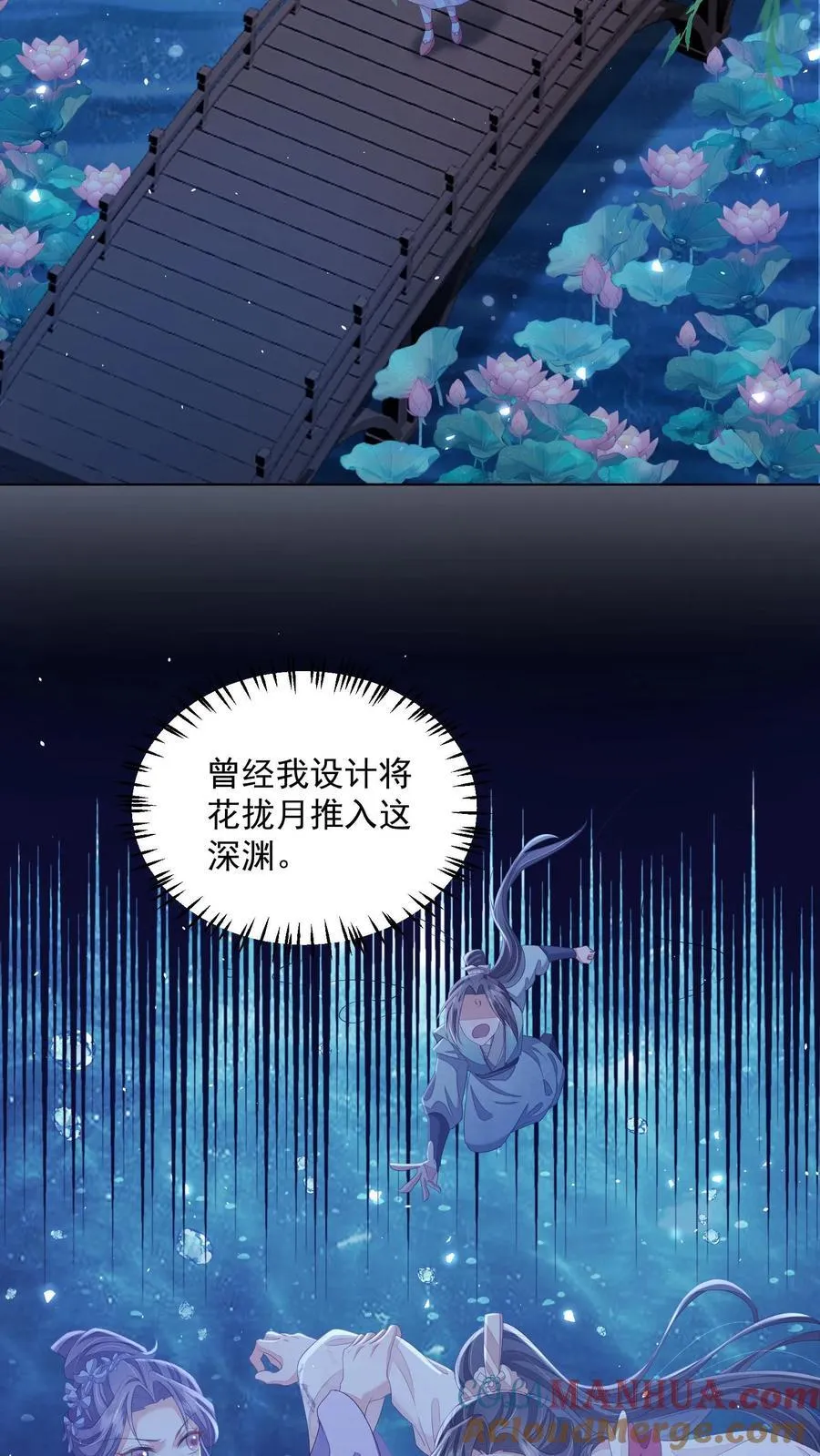 第95话 不跳，不太礼貌 第9页
