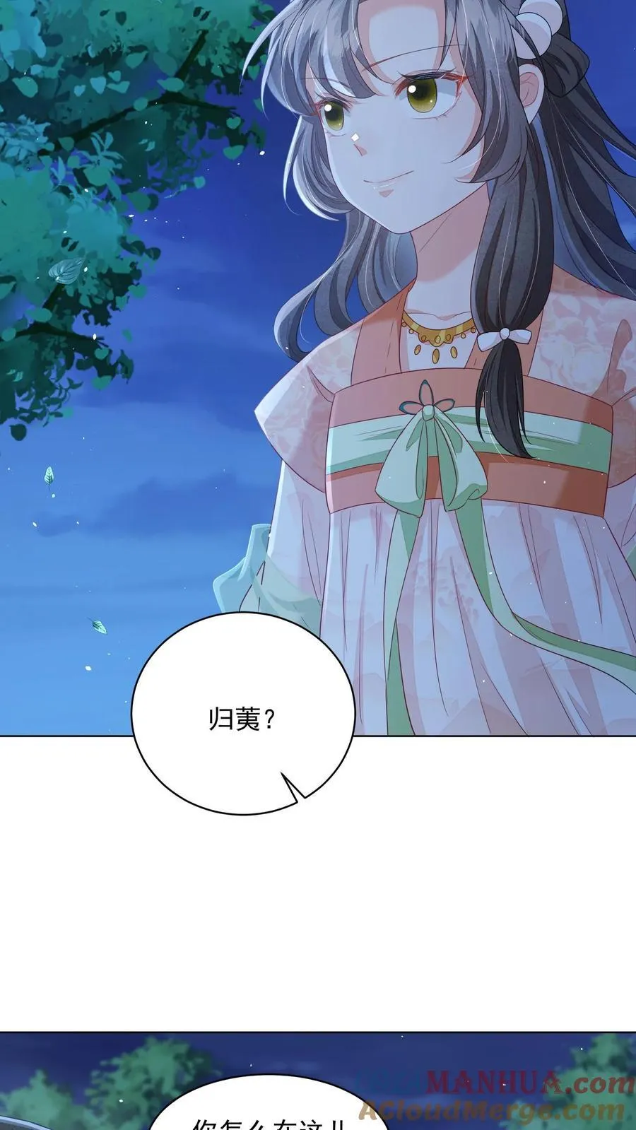 第95话 不跳，不太礼貌 第11页