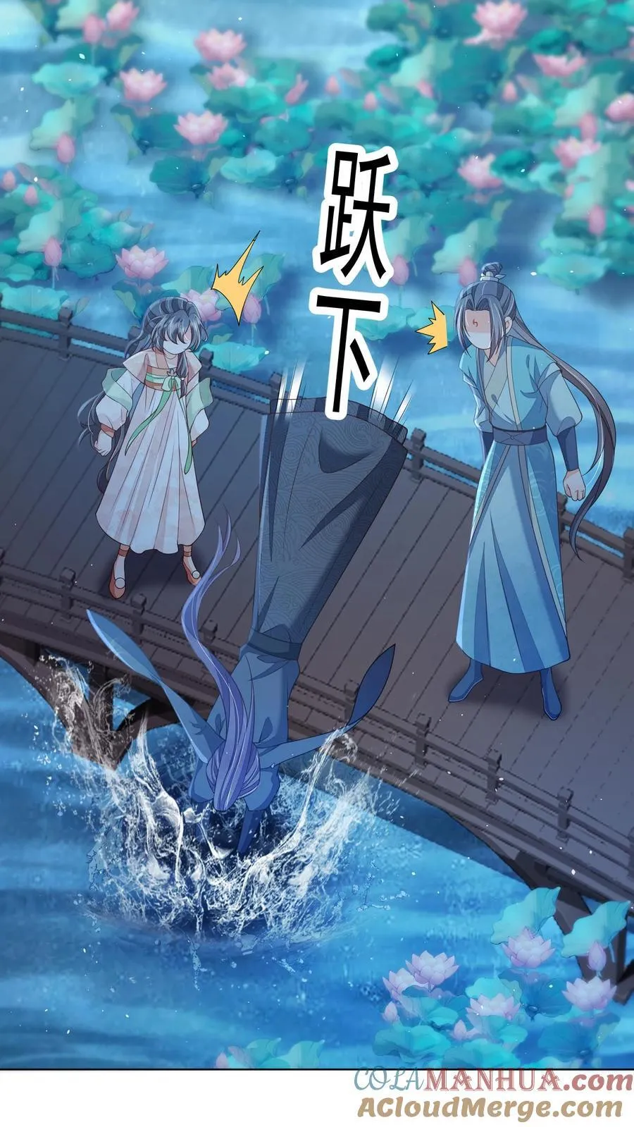 第95话 不跳，不太礼貌 第21页