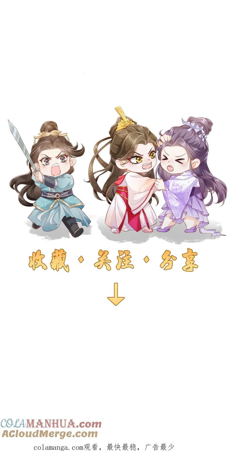 第95话 不跳，不太礼貌 第25页